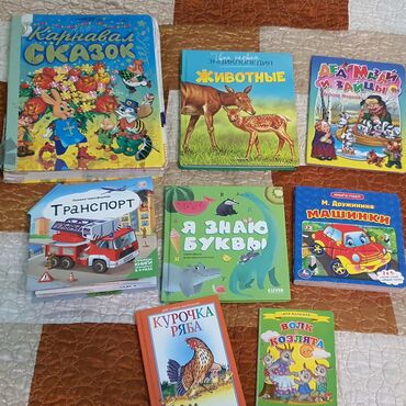 Другие товары для детей: Детские книги