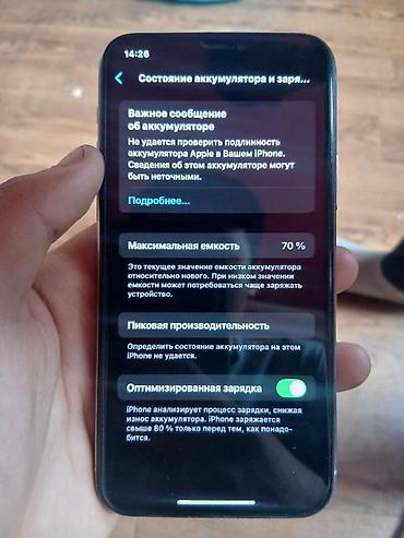 pro max 9 часы: IPhone 11 Pro, 64 ГБ Характеристики и особенности: - Модель: iPhone — 5