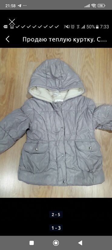 Игрушки: Куртка теплая, удобная, мягкая. на 6/8 лет. куртка для взрослых на — 7