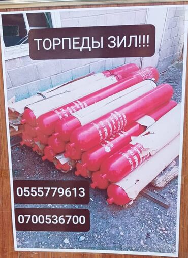 Другие аксессуары для салона: Метан. Ввертышы в баллоны в.д. Ред.вд. метан.клапана манометры клапаны at lalafo.kg — 1 Другие аксессуары для салона: Метан. Ввертышы в баллоны в.д. Ред.вд. метан.клапана манометры клапаны — 1