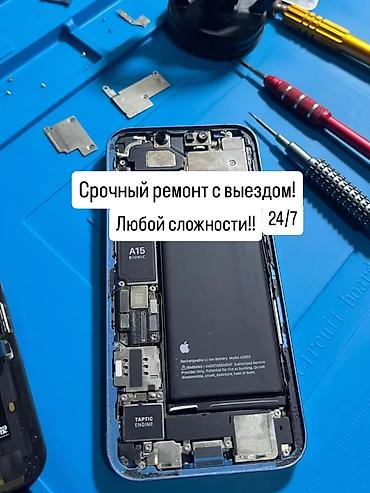 iphone sr: Срочный ремонт смартфонов с выездом 24/7. Любая сложность. Что — 1