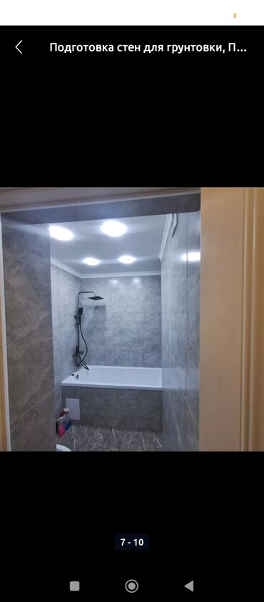 Укладка плитки: Подготовка стен для укладки, Подготовка стен для грунтовки, Резка плитки | Керамогранитая плитка, Мозаичная плитка, Стеклянная плитка | Вертикальная укладка, Диагональная укладка, Горизонтальная укладка Больше 6 лет опыта — 24