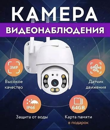 micro sd v30: Wi-Fi Камера видеонаблюдения уличная и для дома 4MP + флешка 64гб в — 1