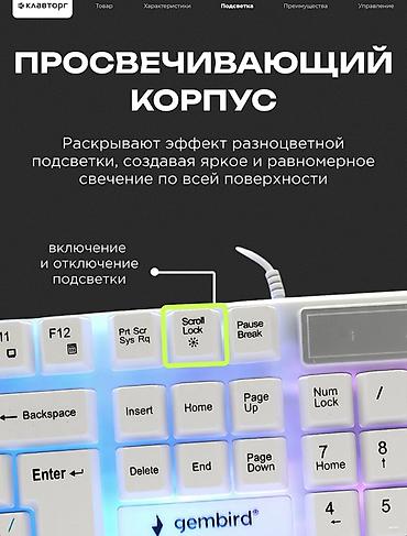 f6: Gembird oyun klaviaturası - Rəngli Rainbow işıqlandırma: bütün səth — 5