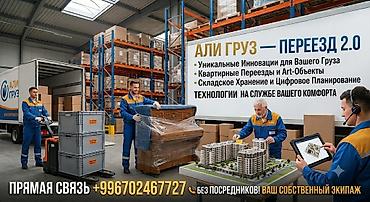 9мкр: Грузчик. 3-5 лет опыта — 1