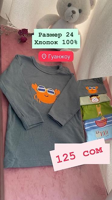 мишек: Рубашка, цвет - Белый, Новый — 2