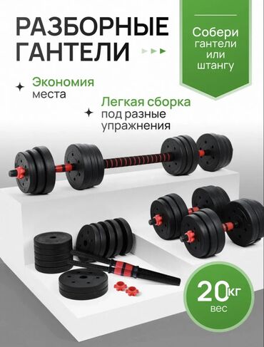 токмок гитара: Полный вес 20,кг 2в1 гонтели и штанга