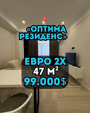 2 комнаты, 47 м², Южная Магистраль Элитка, 2 этаж, Дизайнерский ремонт