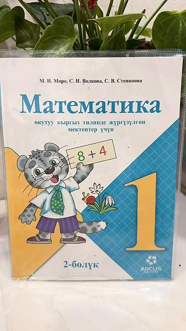 solutions upper intermediate: 1- класстын 2 класстын 8-9 класстын китептер сатылат . Кыргыз — 9