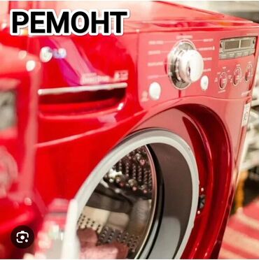 стиральный пол автомат: Ремонт стиральных машин
Мастера по ремонту стиральных машин
