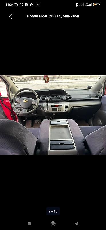 Honda: Honda FR-V: 2008 г., 1.8 л, Автомат, Бензин, Минивэн — 9