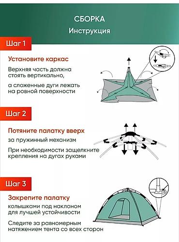 concept 2: Палатка туристическая 4 местная для отдыха и рыбалки 150х2м 2000 сом — 8