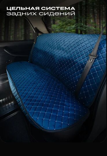 Чехлы и накидки на сиденья: Чехлы Велюровые, цвет - Синий, ВАЗ (LADA), Новый, Самовывоз at lalafo.kg — 3 Чехлы и накидки на сиденья: Чехлы Велюровые, цвет - Синий, ВАЗ (LADA), Новый, Самовывоз — 3