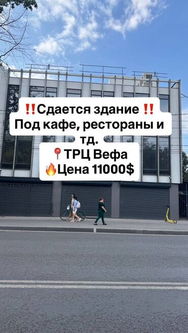 аренда дом рабочий городок: Сдаются 1–2–3 этажи в отдельно стоящем здании 📍 Напротив школы №29