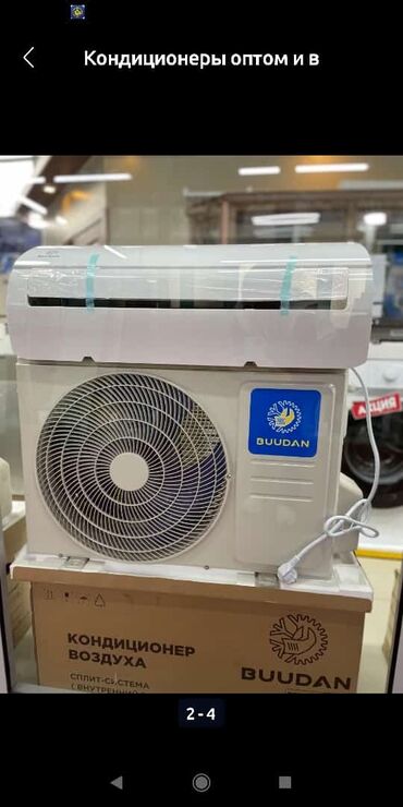 Кондиционеры: Кондиционер AUX — 11