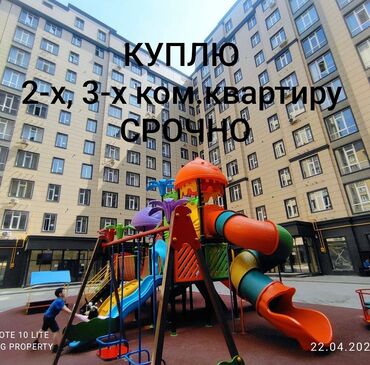 купит квартиру бишкеке: 2 комнаты, 50 м²