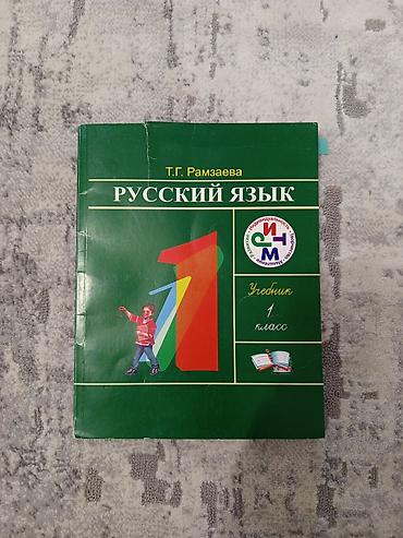 solutions elementary: Комплект школьных учебников для начальной школы. В составе: - — 3