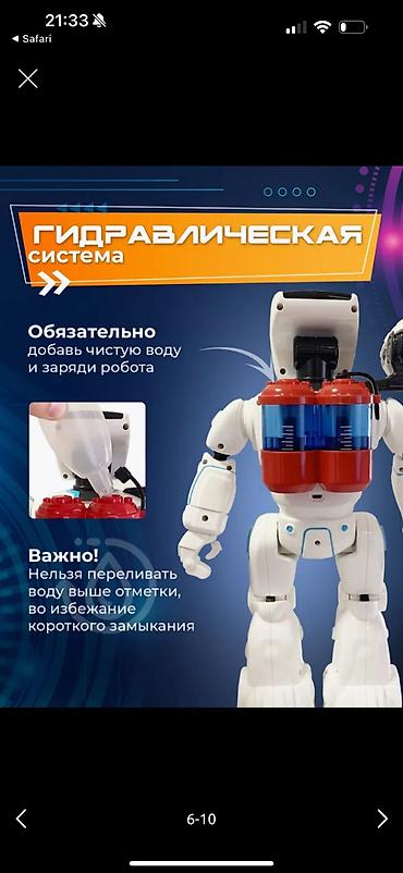 водный транспорт: Робот гидроэлектрический,
состояние нового,цена 2500 — 7