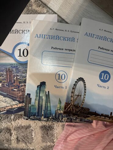 обложка для документов: Книга англ 
Новые почти не пользовалась 
2 часть даже не открывалась