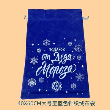 Подарочные упаковки: 🎄 Новогодние подарки & упаковка на заказ Бархатные мешочки • — 18