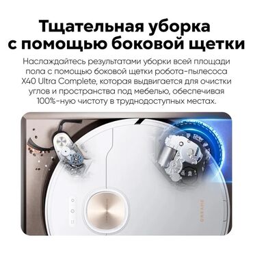 Роботы-пылесосы: Робот-пылесос Dreame, Смешанная, Умный дом — 7