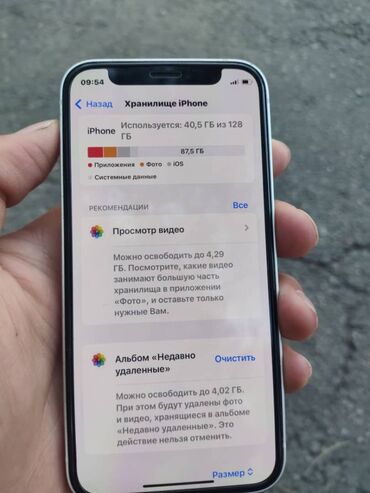 рассрочка телефон ош айфон: IPhone 12 mini, Жаңы, 128 ГБ, 87 %