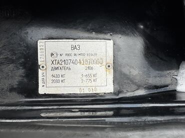 VAZ (LADA): VAZ (LADA) 2107: 1.6 l | 2004 il 12240 km Sedan -da lalafo.az — 17 VAZ (LADA): VAZ (LADA) 2107: 1.6 l | 2004 il 12240 km Sedan — 17