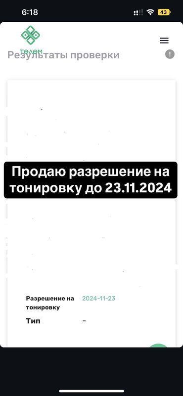 авто с последующим выкупом бишкек: Срочно срочно срочно срочно