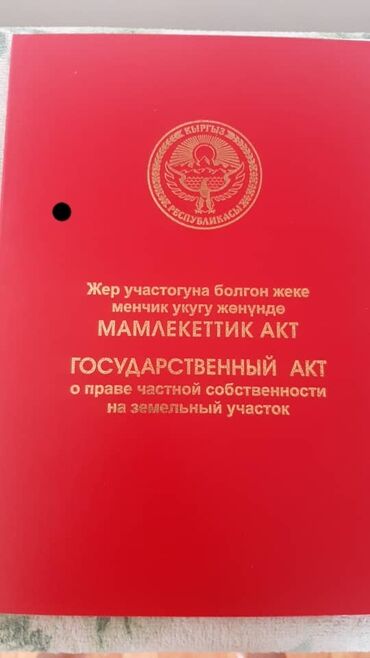 Недвижимость: 50 соток, Для строительства, Красная книга