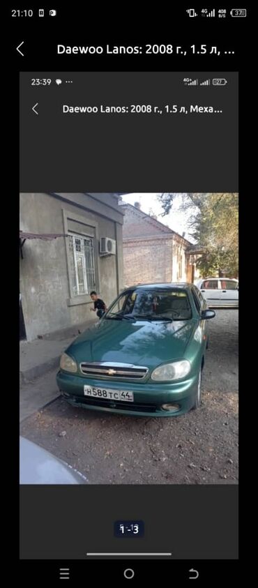 Daewoo: Daewoo Lanos: 2008 г., 1.5 л, Механика, Бензин, Седан
