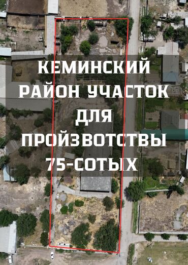 аренда помещения на ошском рынке: Продаю Завод, 1600 м²