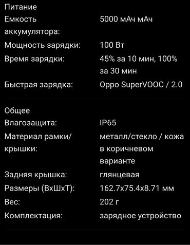 Oppo: Oppo Find X7 Ultra, 256 GB, rəng - Qara, Sensor — 9