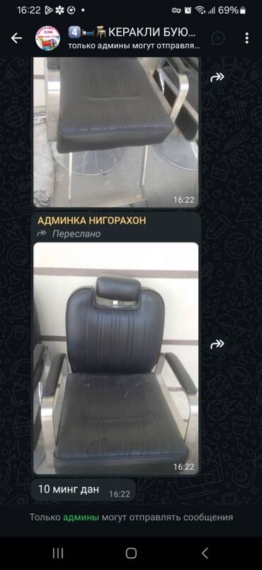 продаю оборудование для салона: Продаётся парикмахерское кресло,10тыс