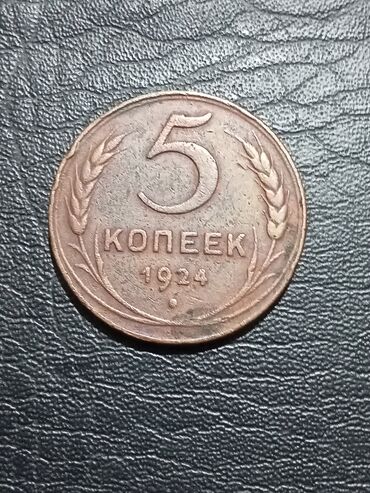 русский язык 5 класс азербайджан учебник ответы: 5 коп 1924 г