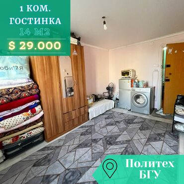 аренда гостевого дома: 1 бөлмө, 14 кв. м, Жатакана жана мейманкана түрүндө, 3 кабат