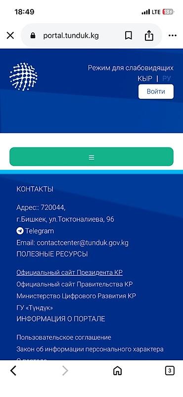 тен для: Бишкеке прописка коюп беребиз — 1
