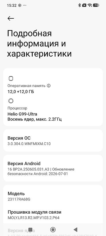 cd disk: Redmi, Redmi Note 13 Pro, Б/у, 512 ГБ, цвет - Черный — 7