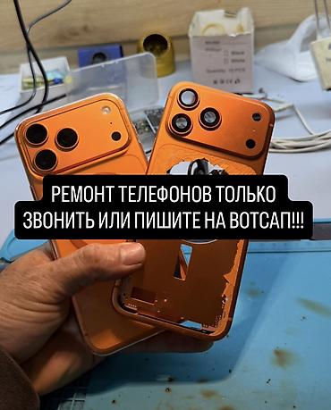 айфон планшет: Ремонт телефонов любой сложности! «айфон»самсунг»ксяомм»восстановление — 1