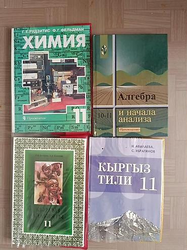 бюркер часы: Продаю книги в хорошем состояние .Все по 150 сом — 7