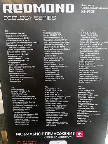 fat: Соковыжималка, Б/у, Самовывоз, Платная доставка — 3