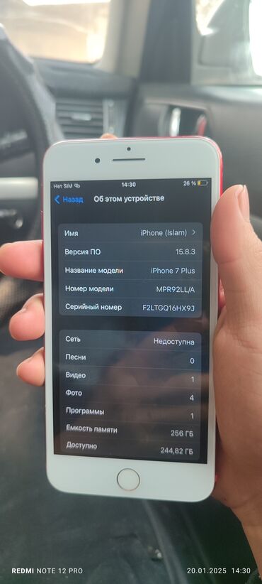телефон кочкор ата: IPhone 7 Plus, Колдонулган, 256 ГБ, Кызыл