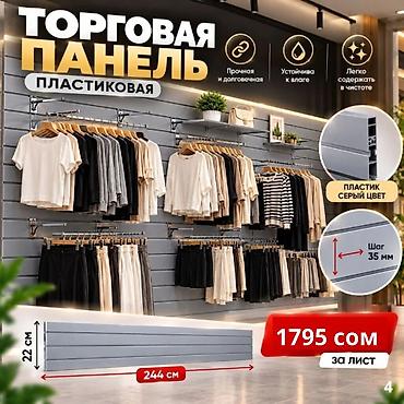 лист мдф размеры: Торговая панель МДФ и пластик пазы для крючков Торговая панель МДФ с — 2