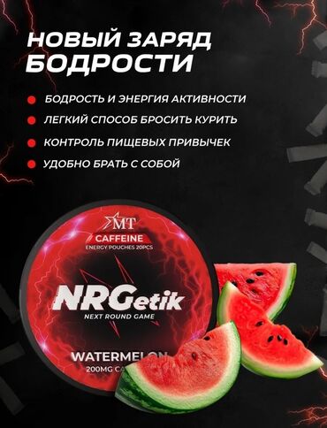 Витамины и БАДы: Бодрящие пакетики 800сом
в 1 пачке 20штук
скидка купишь 2 скидка 10% at lalafo.kg Витамины и БАДы: Бодрящие пакетики 800сом
в 1 пачке 20штук
скидка купишь 2 скидка 10%