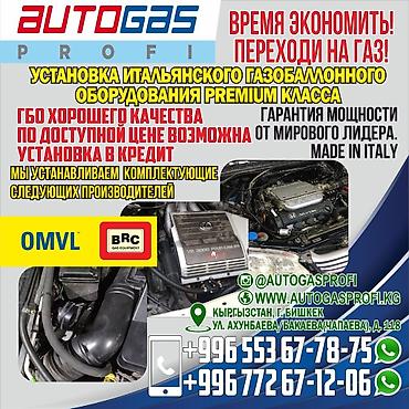 6 мес: Установка ГБО Установка на GDI D4 Установка на 4 цилиндра от 35000 т — 2