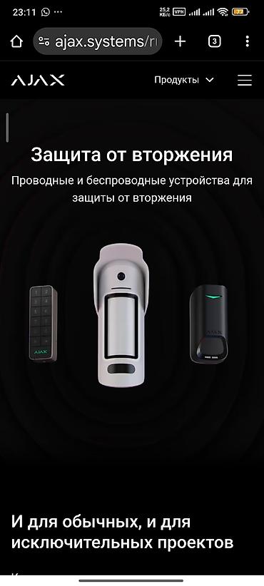 Установка систем наблюдения и безопасности: Сигнализация Ajax. - Современная, беспроводная система охраны для — 3