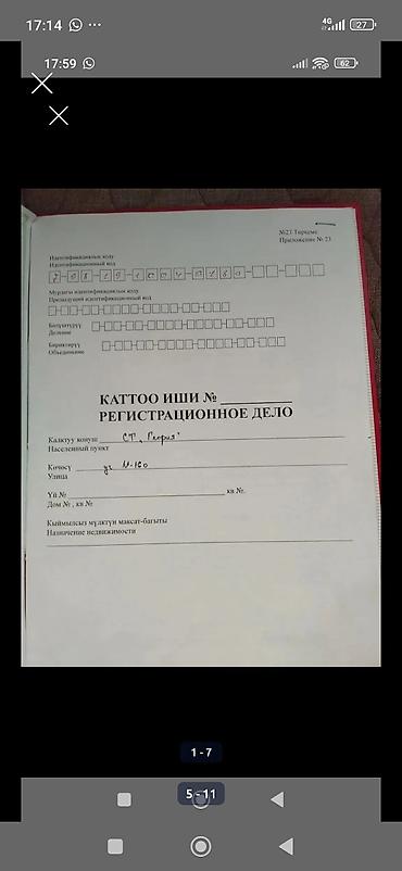 покупаю дом: Продается дачный одноэтажный кирпичный дом с сокулук белек дача с — 5