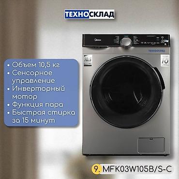 ace pro: Стиральные машины по складским ценам! Подборка бюджетных стиральных — 10