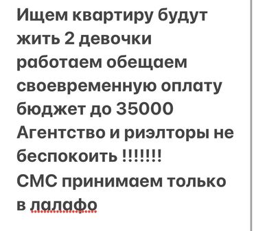 кафе на иссык куле: Снимем квартиру срочно!!!!
В микрорайонах или в центре