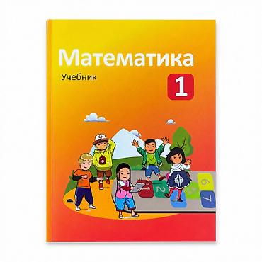 local guide program: Математика 1класс Учебник Кристина Сох. Назначение: чтение, обучение — 1