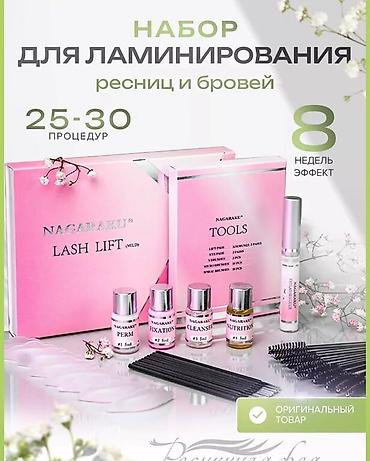 Другая женская одежда: НАБОР ДЛЯ ЛАМИНИРОВАНИЯ РЕСНИЦ И БРОВЕЙ! ✅Акция! цена -1800 сом — 2